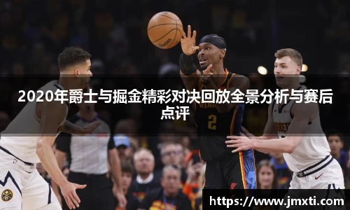 球王会体育