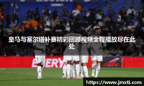 球王会体育